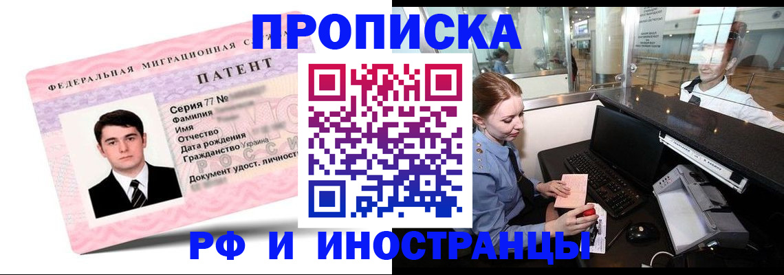 временная регистрация в квартире в Мордовии