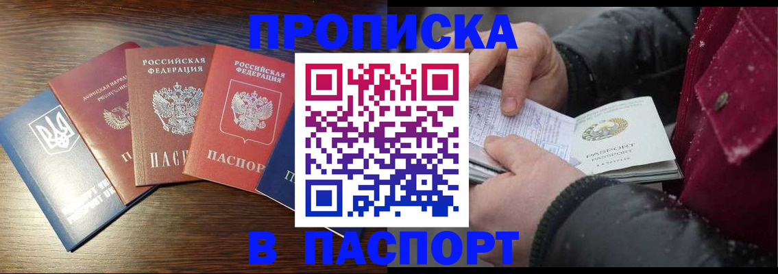 временная регистрация в Мордовии