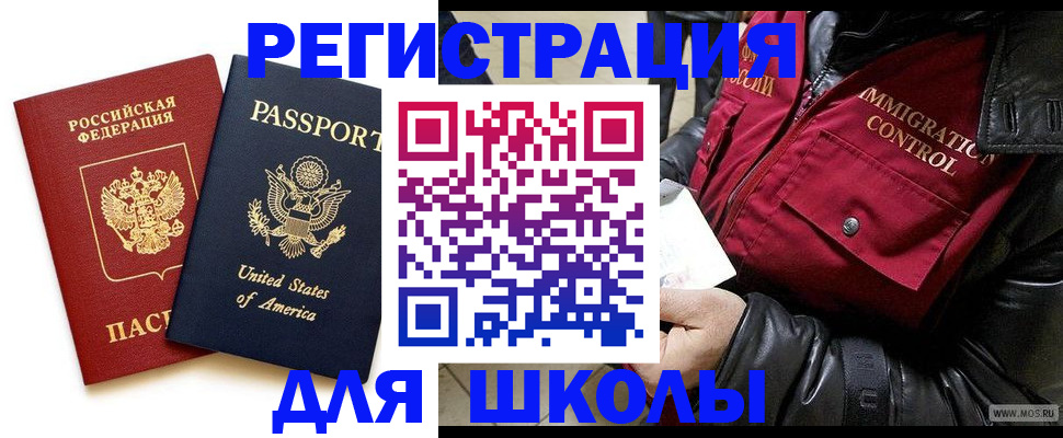 прописка для военкомата в Мордовии