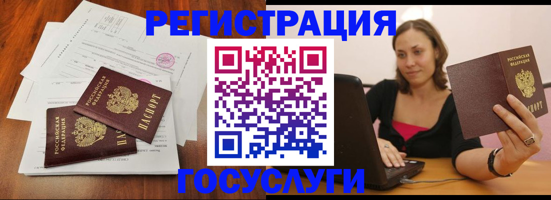 прописка паспорт в Мордовии