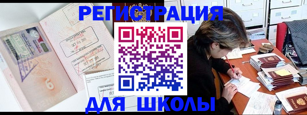 прописка штамп в Мордовии