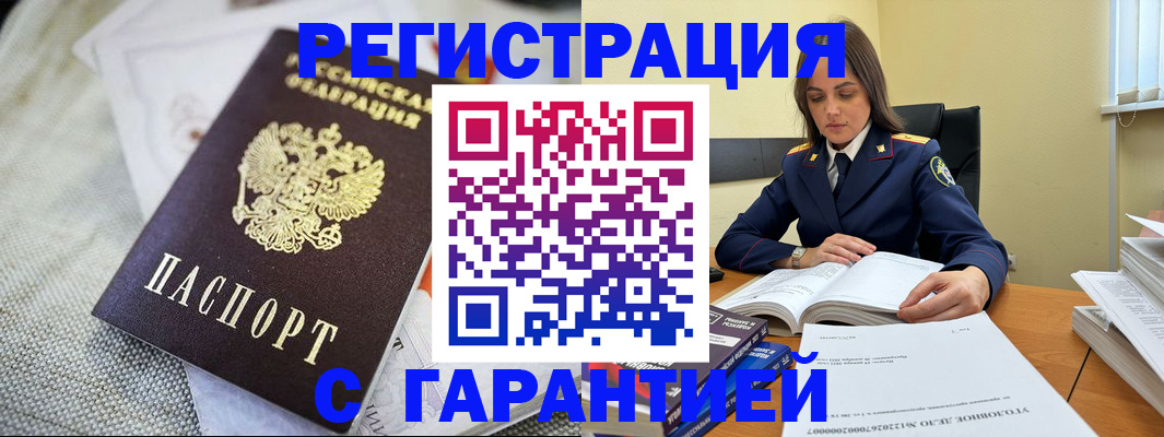 временная регистрация гарантия в Мордовии